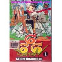 ราคา 666 SATAN (เล่ม1-19 ไม่จบ) (6797722)