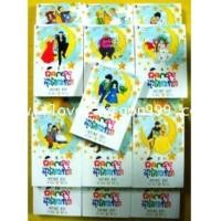 ราคา อสูรน้อยกระซิบรัก 16 เล่มจบ (BY IKENO KOI) ฉบับรวมเล่มใหญ่ (5706519)