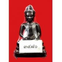 ราคา ราคาจอง.....พระกริ่งนิรันตราย เนื้อนวะ มูลนิธิโรงพยาบาลตำรวจ จัดสร้าง พร้อมกล่องเดิม No.3480หายากสุด (7376110)