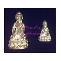 ราคา หลวงพ่อรัตน์ พระกริ่ง-พระชัยวัตน์เนื้อเงิน [หมายเลข ๑๔๖ (146)] {ปล่อยขาดทุน..ราคาถูกกว่าจอง ปี 2559} (7375801)
