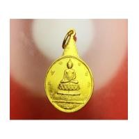 ราคา เหรียญพระชัยหลังช้าง หลัง สก. ปี 2535 เนื้อทองคำ หนัก 1 บาท ครบ 5 รอบ(เช่าบูชาไปแลว) (7370686)