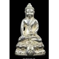 ราคา พระกริ่งนวปทุม ภ.ป.ร. เนื้อเงิน (7364365)