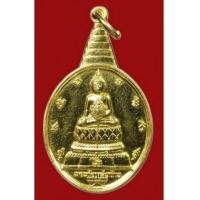 ราคา เหรียญพระชัยหลังช้าง หลัง สก. ปี 2535 เนื้อทองคำ หนัก 1 บาท ครบ 5 รอบ(เช่าบูชาไปแลว) (7346601)