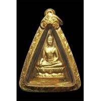 ราคา พระกำลังแผ่นดิน พิมพ์จิตรลดา พิมพ์เล็ก เนื้อทองคำ ปี 2539 ทองคำหนักรวมๆ(เช่าบูชาไปแล้วครับ) (7319364)