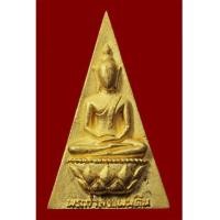 ราคา พระกำลังแผ่นดิน พิมพ์จิตรลดา พิมพ์ใหญ่ เนื้อทองคำ หนักประมาณ 1 บาท กว่าๆ หายา (เช่าบูชาไปแล้ว) (7315680)