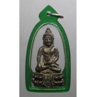 ราคา พระกริ่งคุ้มเกล้า ศิรากาศ ภปร. เนื้อนวะ ในหลวง ร.9เสด็จเททอง สมเด็จพระญาณสังวร (เช่าบูขาไปแล้ว) (7304516)