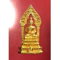 ราคา พระกริ่งนิรันตราย แบบซุ้ม เนื้อทองคำ วัดนิเวศธรรมประวัติ จ.พระนครศรีอยุธยา ทองคำ (เช่าบูชาไปแล้ว) (7334359)