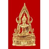 ราคา พระกริ่ง พระพุทธชินราช ภ.ป.ร. กองทัพภาค 3 เนื้อทองคำ ปี 2517 องค์ที่ 008 (7326556)