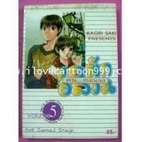ราคา หอพักอลวน คนอลเวง (BY KAORI SAKI) (5663802)