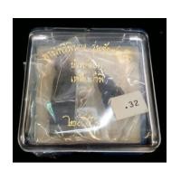 ราคา พระกริ่ง พระชัยวัฒน์ ไพรีพินาศ รุ่นชัยชนะศึก เนื้อเหล็กน้ำพี้ พร้อมกลอ่ง พระดี มวลสา (เช่าบูชาไปแล้ว (7271620)