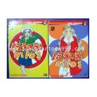 ราคา โอ้ลัลล้า คาโอรุ เล่ม 1 - 2 (BY YUMIKO SUZUKI: ผู้เขียน คันนะซัง คนจะสวย ช่วยไม่ได้) (5550089)
