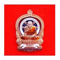 ราคา เลข 262 เหรียญปั๊มนั่งพาน หลวงพ่อทวด รุ่นชนะมาร เนื้อทองแดงลงยาสีธงชาติ พ่อท่านเขียว วัดห้วยเงาะ (7287240)