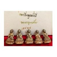 ราคา พระกริ่งญาณรังษี ชุดกรรมการ 5 องค์ (นวะ 4 องค์ นวะก้นทองคำ 1 องค์ครับ..) ใต้ฐา(เช่าบูชาไปแล้ว) (7283004)