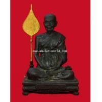 ราคา พระบูชา รูปเหมือน สมเด็จพระพุฒาจารย์(โต) วัดอินทรวิหาร ปี2521 องค์ที่2 (7233562)