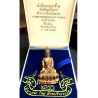 ราคา พระกริ่งคชวัตร รุ่นแรก เนื้อนวะ ฉลอง 90 พรรษา ปี 46 หายากสุด ๆ องค์นี้ No.2847 (เช่าบูชาไปแล้ว) (7232269)