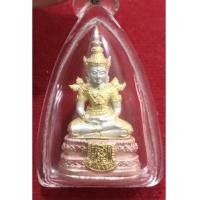 ราคา พระแก้วมรกต รุ่นเฉลิมพระเกียรติ เนื้อเงินสามกษัตริย์ ปี 2543 ในหลวงรัชกาลที่ 10 (เช่าบูชาไปแล้ว) (7274060)