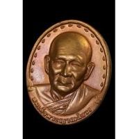 ราคา เหรียญสมเด็จญาณสังวร ปี 2528 รุ่นแรก สภาพสวยงาม สำหรับผู้ที่ชอบเหรียญสวย (เช่าบูชาไปแล้ว) (7270464)