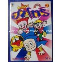ราคา นินจาฮาโตริ (BY Fujiko F Fujio : ฟุจิโกะ ฟุจิโอะ ผู้เขียน โดเรม่อน,ตำรวจกาลเวลา,ไคบุชิ) จบในฉบับ (5518993)