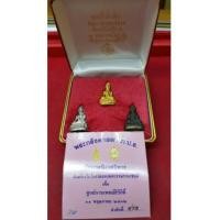 ราคา พระกริ่งศาสดา ภปร. เนื้อทองคำ เงิน นวะ วัดบวรนิเวศวิหาร ปี ๒๕๓๒ ครบชุด NO. (เช่าบูชาไปแล้ว) (7192632)