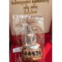 ราคา กริ่งเจริญ คชวัตร 8 รอบ 2552 เนื้อนวะ สมเด็จพระญาณสังวร สมเด็จพระสังฆราช วาระครบ (เช่ายูชาไปแล้ว) (7187176)