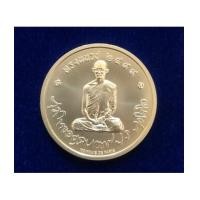 ราคา เหรียญทรงผนวช เนื้อเงิน โมเน่ รุ่นสมโภชพระเจดีย์ วัดบวรนิเวศวิหาร ปี 2551 (เช่าบูชาไปแล้ว) (7252861)