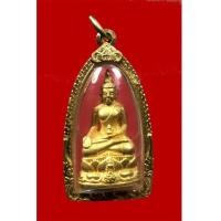 ราคา พระกริ่งไพรีพินาศ ภปร. รุ่นแรก เนื้อทองคำ รุ่นแรก ปี35 วัดปทุมวนาราม พร้อมเลี่ยม (เช่าบูชาไปแล้ว) (7243427)