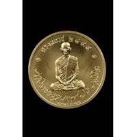 ราคา เหรียญทรงผนวช ชุดทองคำ เงิน ทองแดง โมเน่ รุ่นสมโภชพระเจดีย์ วัดบวรนิเวศวิหาร กล่อง (เช่าบูชาไปแล้ว) (7242405)