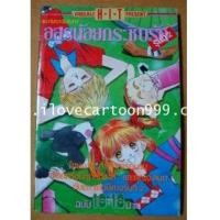 ราคา อสูรน้อยกระซิบรัก (BY IKENO KOI ) หนังสือรุ่นพิมพ์แรก (5429537)