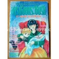 ราคา อสูรน้อยกระซิบรัก (BY IKENO KOI ) หนังสือรุ่นพิมพ์แรก (5429439)