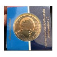ราคา เหรียญที่ระลึก พระองค์เจ้าทีปังกรรัศมีโชติ พระชันษาครบ 1 ปี เนื้อนิเก้ล งาม (เช่าบูชาไปแล้ว) (7236094)