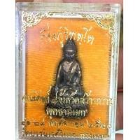 ราคา พระกริ่งภูริทัตโต(กริ่งหลวงปู่มั่น ภูริทตฺโต) เนื้อนวะ พ.ศ. ๒๕๒๐ ปลุกเสก ๓ วัน ๓(เช่าบูชาไปแล้ว) (7234567)