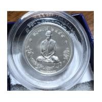 ราคา เหรียญทรงผนวช เนื้อเงิน โมเน่ รุ่นสมโภชพระเจดีย์ วัดบวรนิเวศวิหาร ปี 2551 (เช่าบูชาไปแล้ว) (7227508)