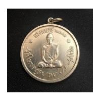 ราคา เหรียญทรงผนวช รุ่นแรก พ.ศ. 2508 วัดบวรนิเวศวิหาร เนื้ออัลปาก้า บล๊อคธรรมดา งามๆ ห(เช่าบูชาไปแล้ว) (7227015)