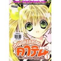 ราคา เทพแห่งแหวนคาริน เล่ม1-7(จบ) (5385292)