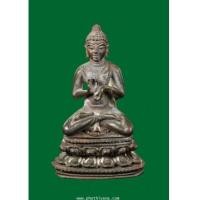 ราคา กริ่งจปร. 100 ปี วัดราชบพิตร ปึ2513 (7192569)