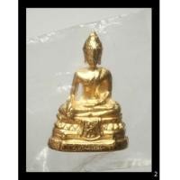 ราคา พระกริ่ง ภปร. ปี พ.ศ. 2508 เนื้อสัมฤทธิ์ กะหลั่ยทอง พิมพ์นิยม ร.9 ทรงเททอง (เช่าบูชาไปแล้ว) (7191806)