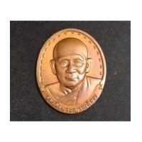 ราคา เหรียญสมเด็จญาณสังวร ปี 2528 รุ่นแรก สภาพสวยงาม ศิษย์สายตรงมีครับ ราคาเบาๆ ครับ (7178708)