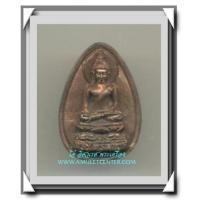 ราคา ไพรีพินาศ เหรียญหล่อเนื้อนวโลหะ วัดบวรนิเวศวิหาร รุ่น ญสส. 80 พรรษา พ.ศ.2536 (7158567)