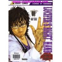 ราคา Lucifers Right Hand มือขวาซาตาน เล่ม1-6(จบ) (5396955)