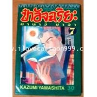 ราคา ป๋าอัจฉริยะ (BY KAZUMI YAMASHITA) (5357415)
