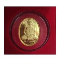 ราคา เหรียญสมเด็จพระสังฆราช รุ่น 600 ปี พ.ศ.2538 เนื้อทองคำ หนัก 23 กรัม งามสุดยอดครับ..(เช่าบูชาไปแล้ว) (7123829)