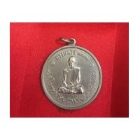 ราคา โปรโมชั่นรับปีใหม่ 2561 เหรียญทรงผนวช รุ่นแรก พ.ศ. 2508 วัดบวรนิเวศวิหาร เ(เช่าบูชาไปแล้ว) (7129044)