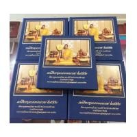 ราคา โปรส่งท้ายปีเก่า รับปีใหม่ 2561. เหรียญทรงผนวช เนื้อเงิน โมเน่ ปี51 5 เหรียญ ว(เช่าบูชาไปแล้ว) (7127559)