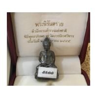 ราคา โปรปีใหม่...ราคาจอง.....พระกริ่งนิรันตราย เนื้อนวะ มูลนิธิโรงพยาบาลตำรวจ จัดสร้า (เช่าบูชาไปแล้ว) (7125538)