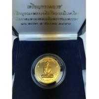 ราคา ของขวัญปีใหม่ที่รงคุณค่ามากที่สุด....เหรียญทรงผนวช ในหลวง เนื้อทองคำ ปี 2550 (เช่าบูชาไปแล้ว) (7124315)