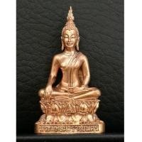 ราคา พระกริ่งพุทธนวราชบพิตร กาญจนาภิเษก เนื้อนาก ปี 2540 สภาพสวยพร้อมกล่องเดิมๆ หมายเลข 306 หายากครับ (7124098)