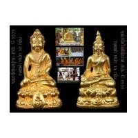 ราคา พระกริ่งนวปทุม พระกริ่งไพรีพินาศ ภปร. รุ่นแรก ปี35 ทองคำ ในหลวงทรงเททอง สมเด็จ(เช่าบูชาไปแล้ว) (7119665)