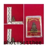 ราคา พระรูปหล่อ หลวงตามหาบัว ญาณสัมปันโน วัดป่าบ้านตาด จ.อุดรธานี (7105075)