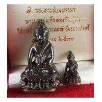 ราคา พระกริ่ง พระชัย ปวเรศ ปี 30 ภายในบรรจุเส้นพระเจ้า ที่สุดแห่งพระกริ่งวัดบวร สายตรงมี(เช่าบูชาไปแล้ว) (7115794)