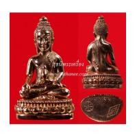 ราคา พระกริ่งสมเด็จพระนเรศวรปราบหงสาเนื้อชนวนนวโลหะเก่าผสมชนวนในพิธีนำฤกษ์ [ลดแล้วลดอีกๆๆ..ราคาถูกสุดๆๆ] (7091907)